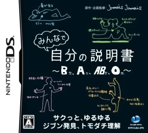 Minna de Jibun no Setsumeisho - B-Gata, A-Gata, AB-Gata, O-Gata (Japan)